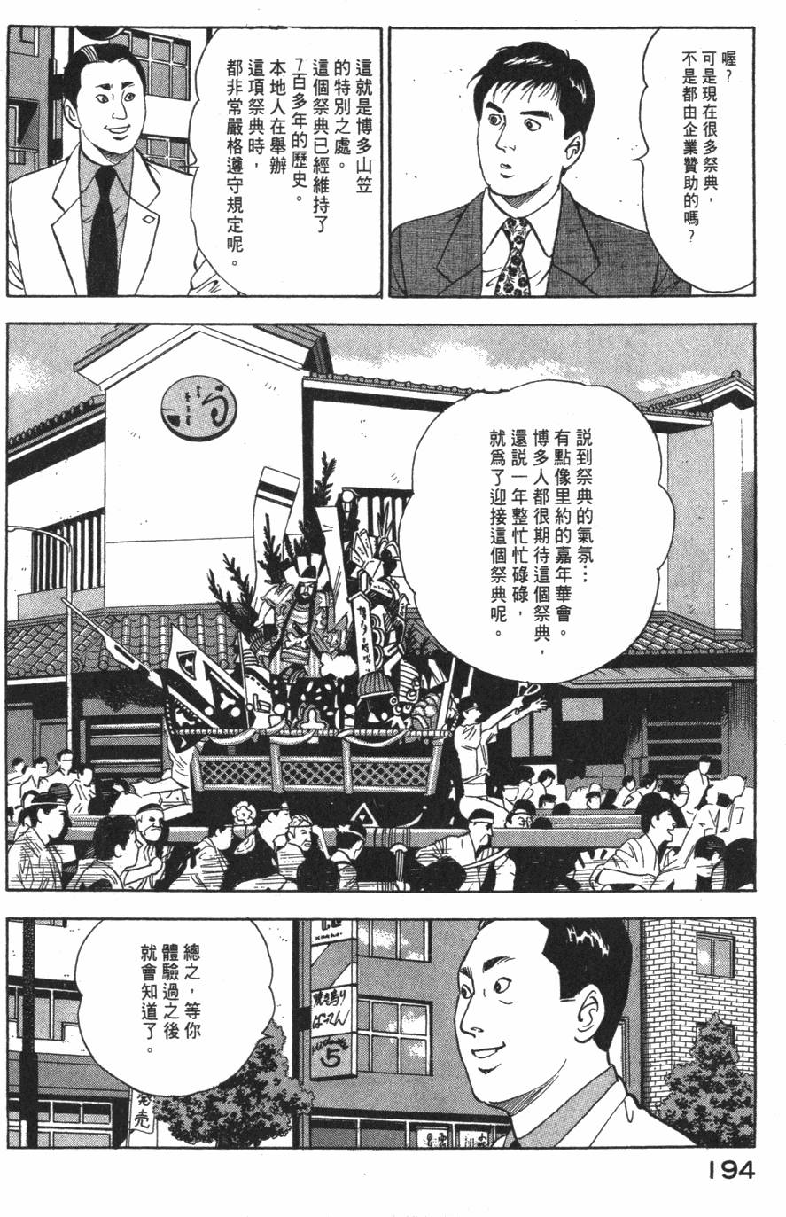 第192页