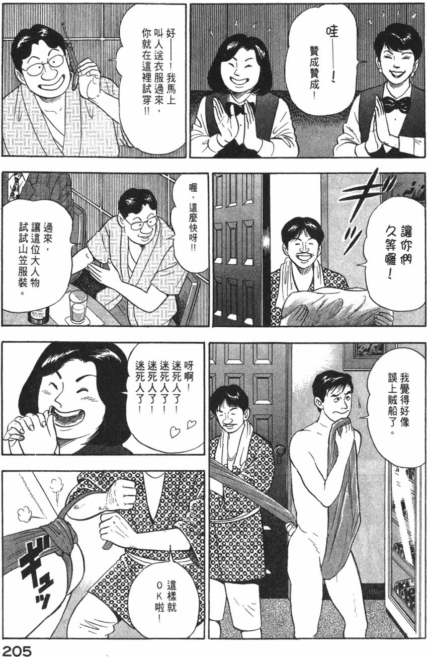 第203页