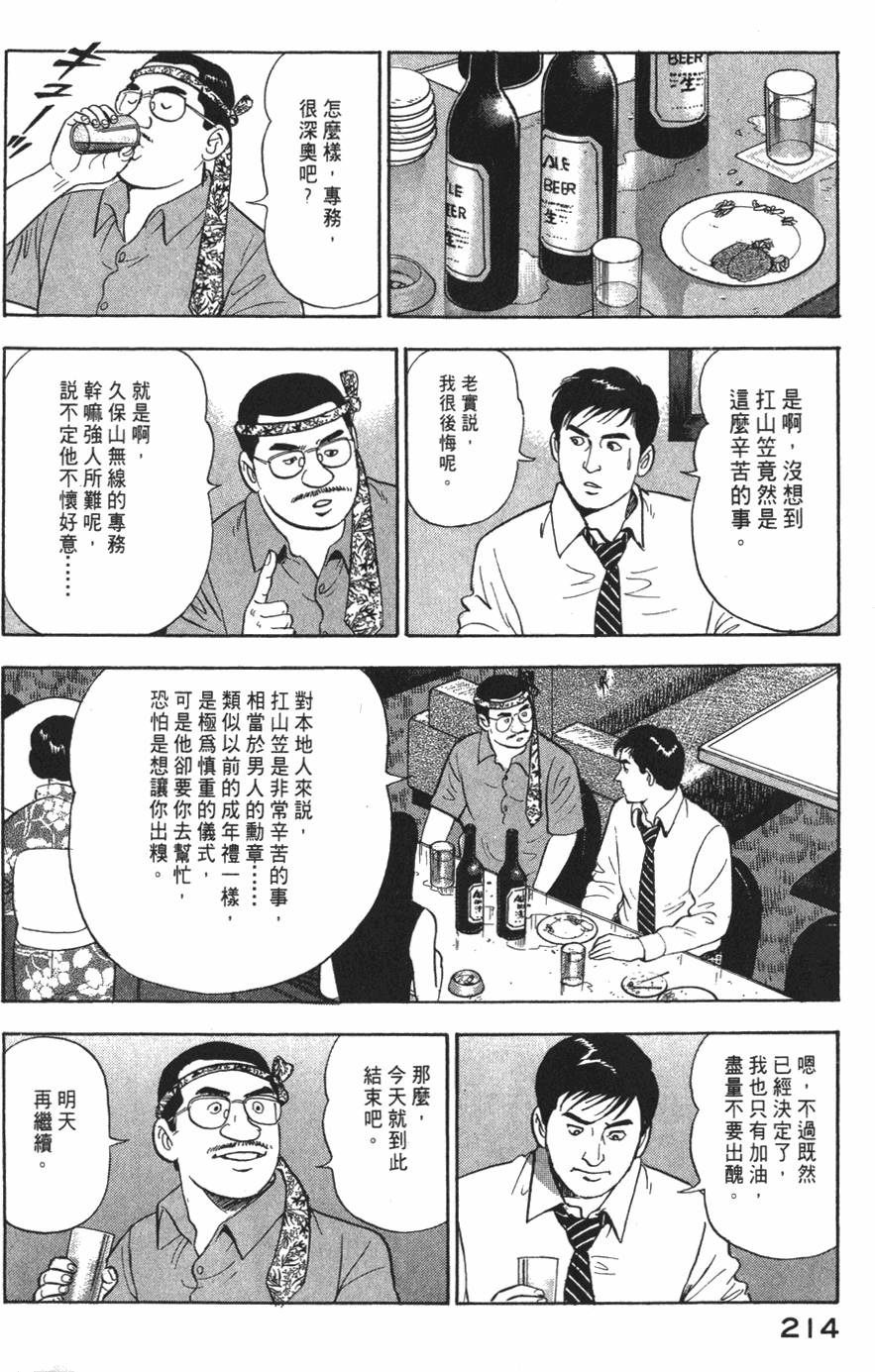 第212页