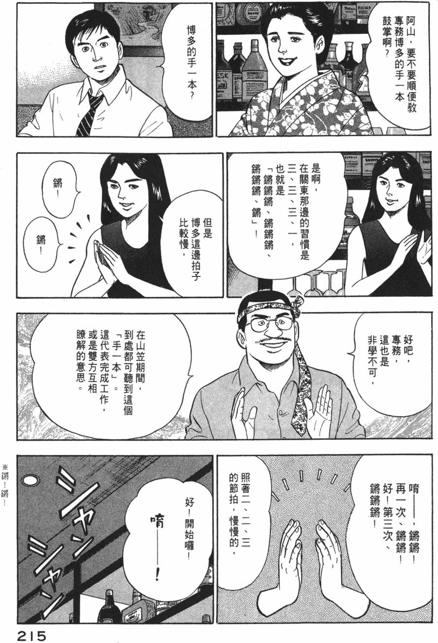 第213页