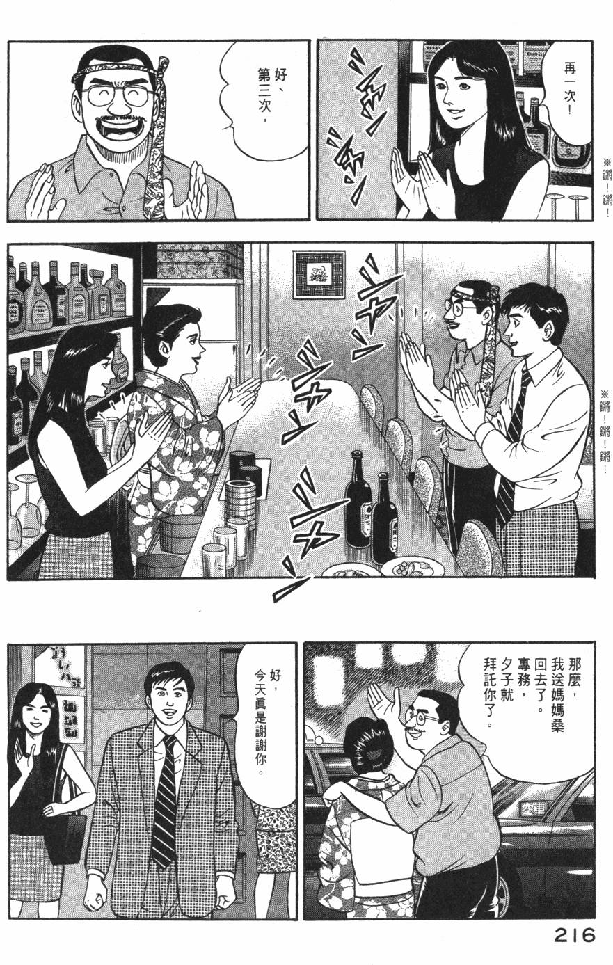 第214页