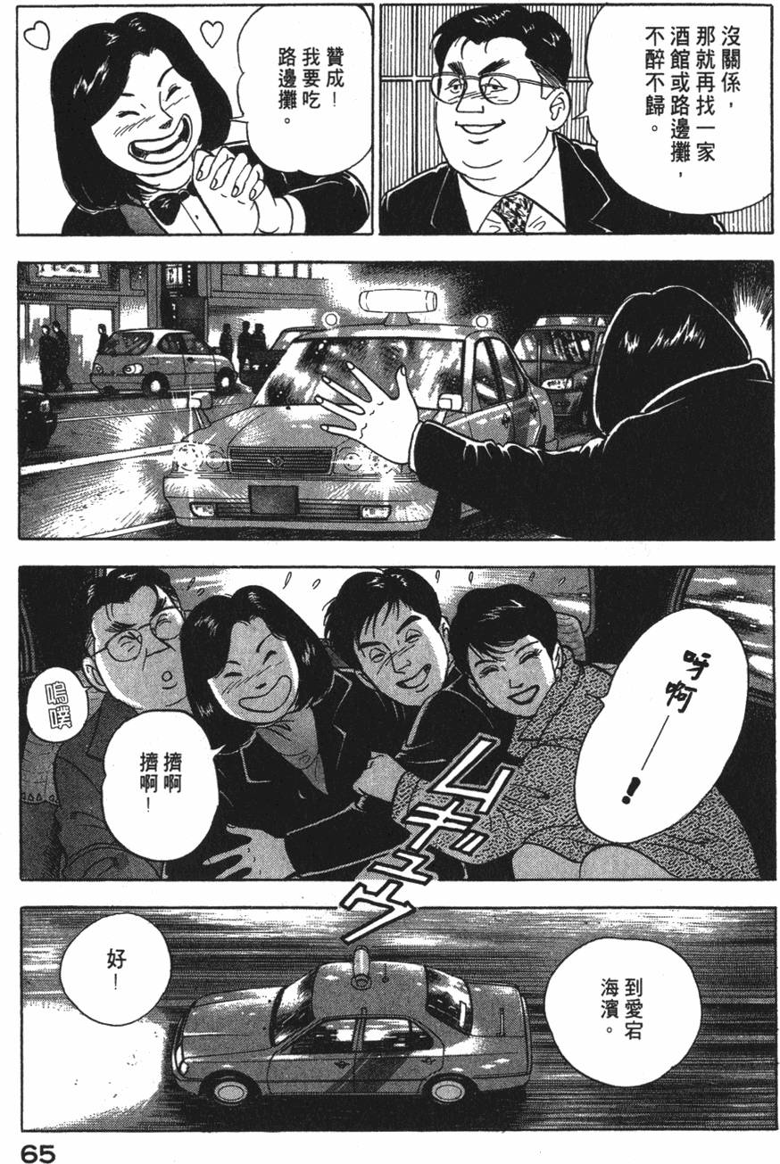 第63页