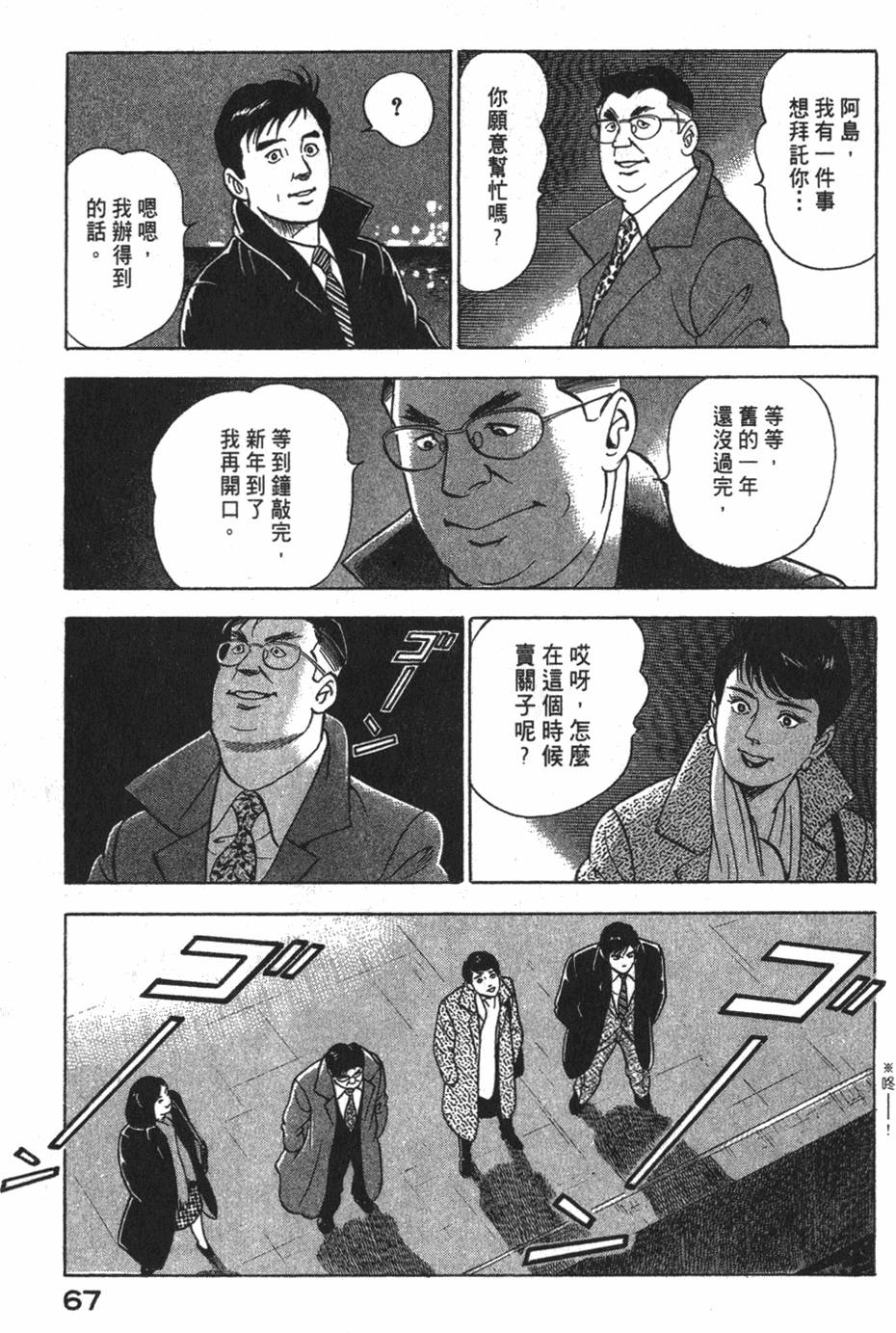 第65页