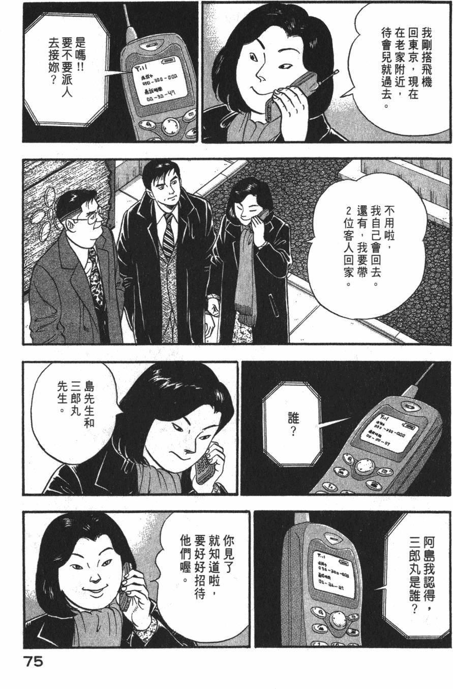 第73页