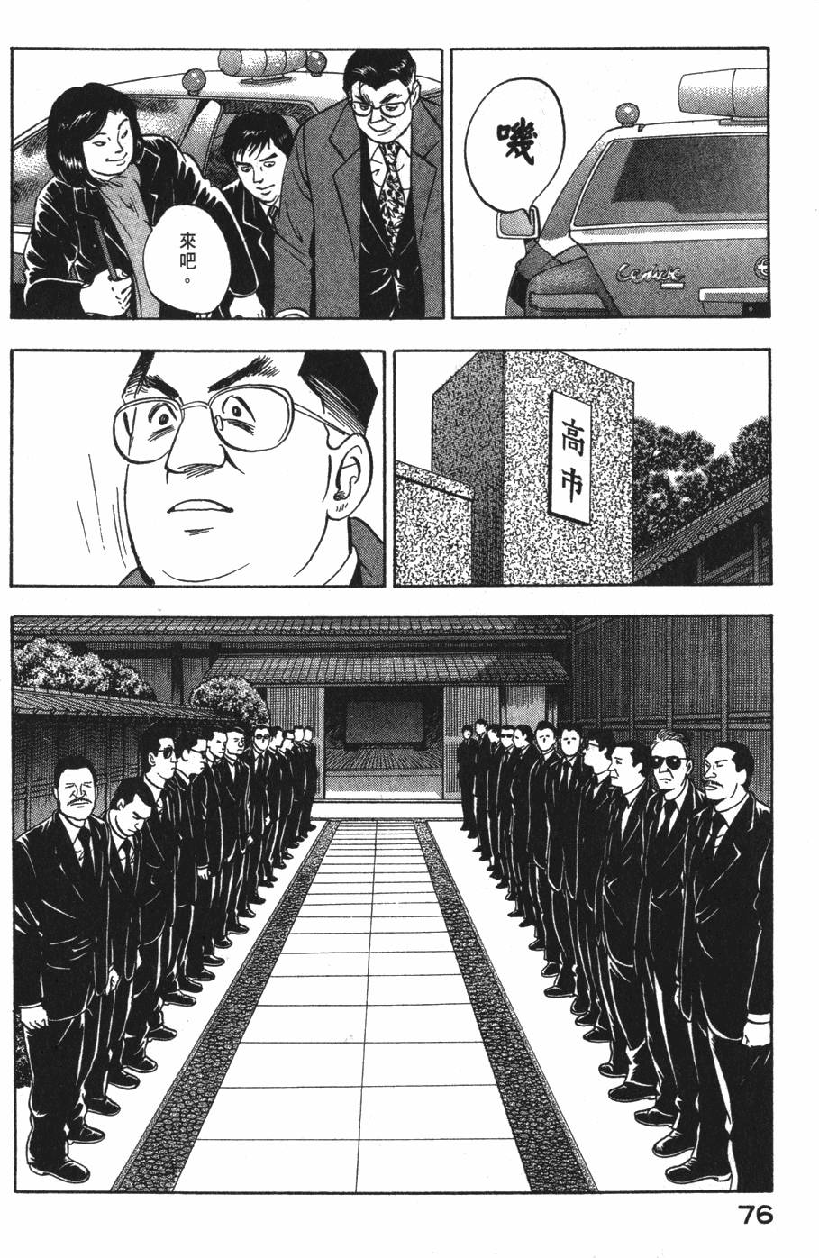 第74页