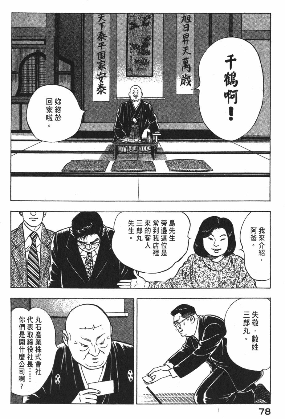 第76页