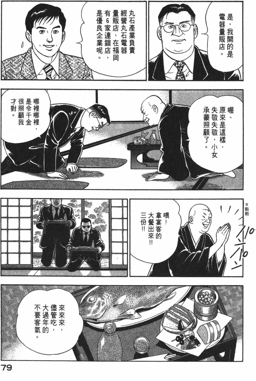 第77页