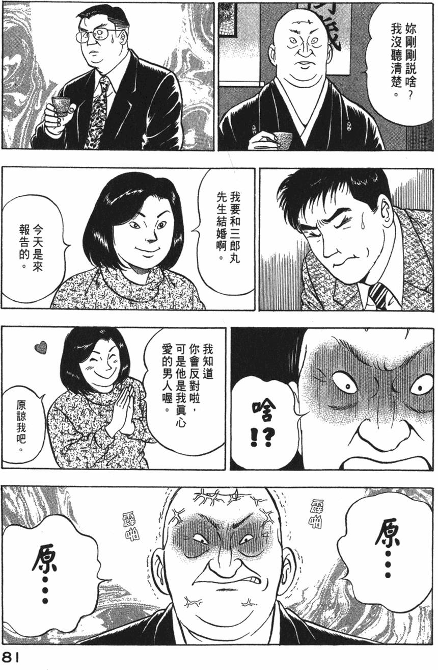 第79页