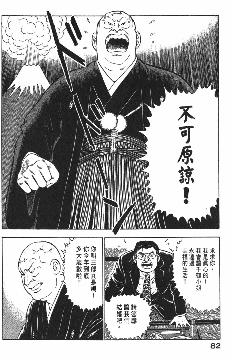 第80页