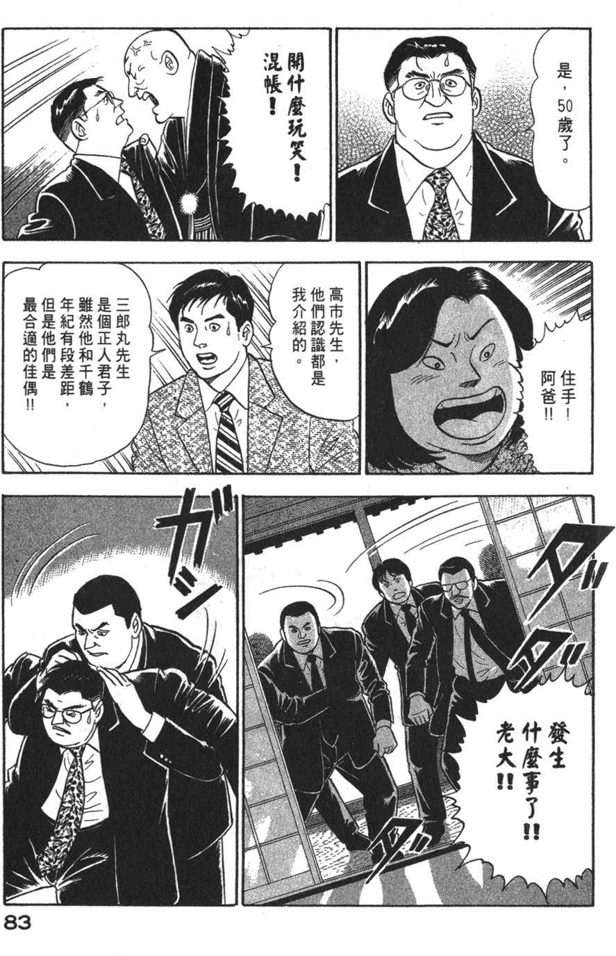 第81页