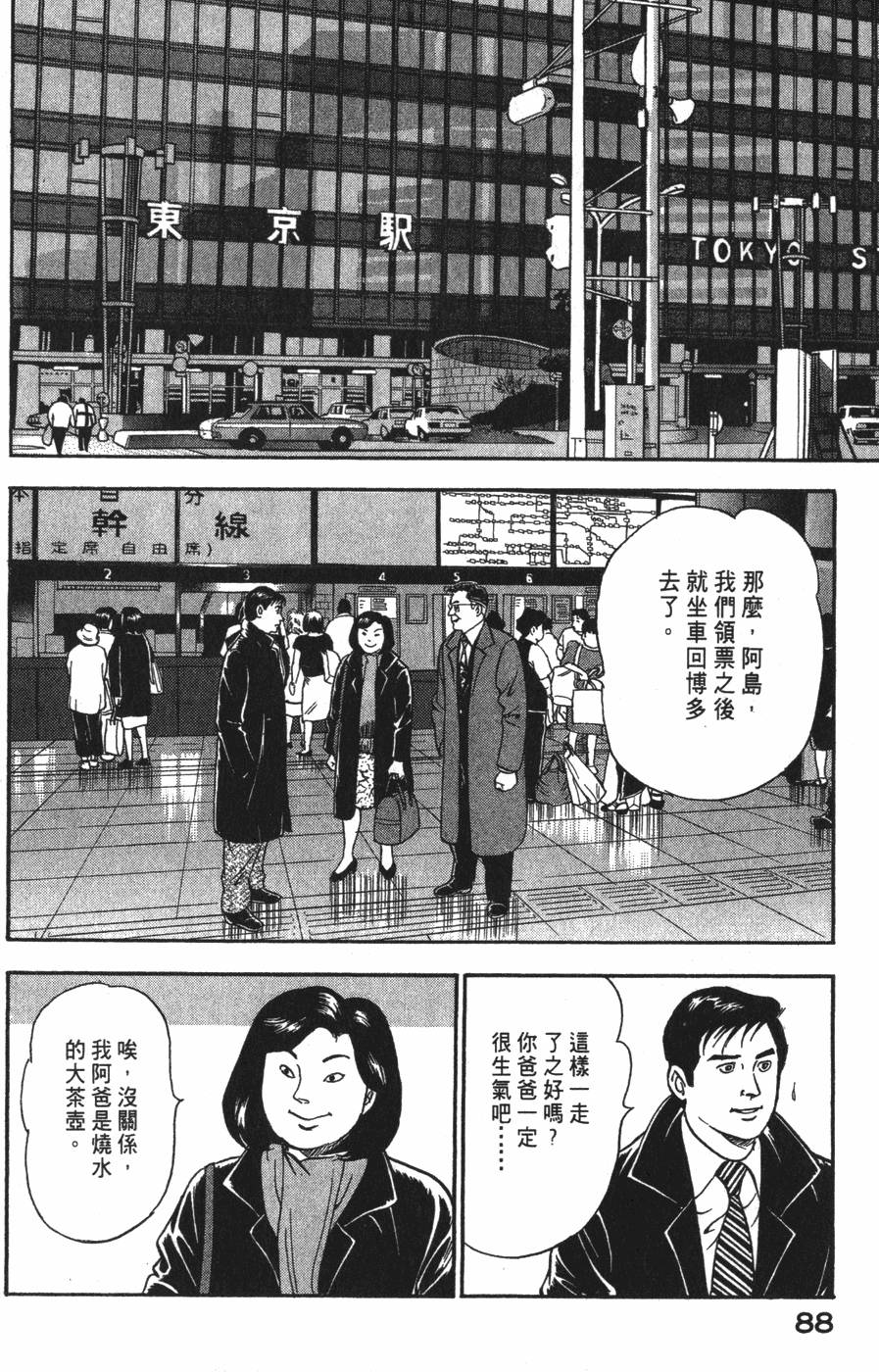 第86页