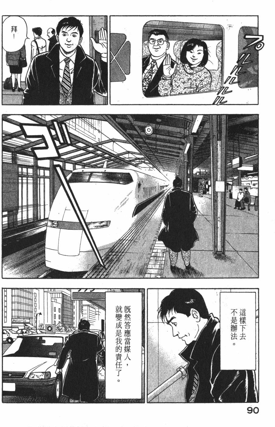 第88页