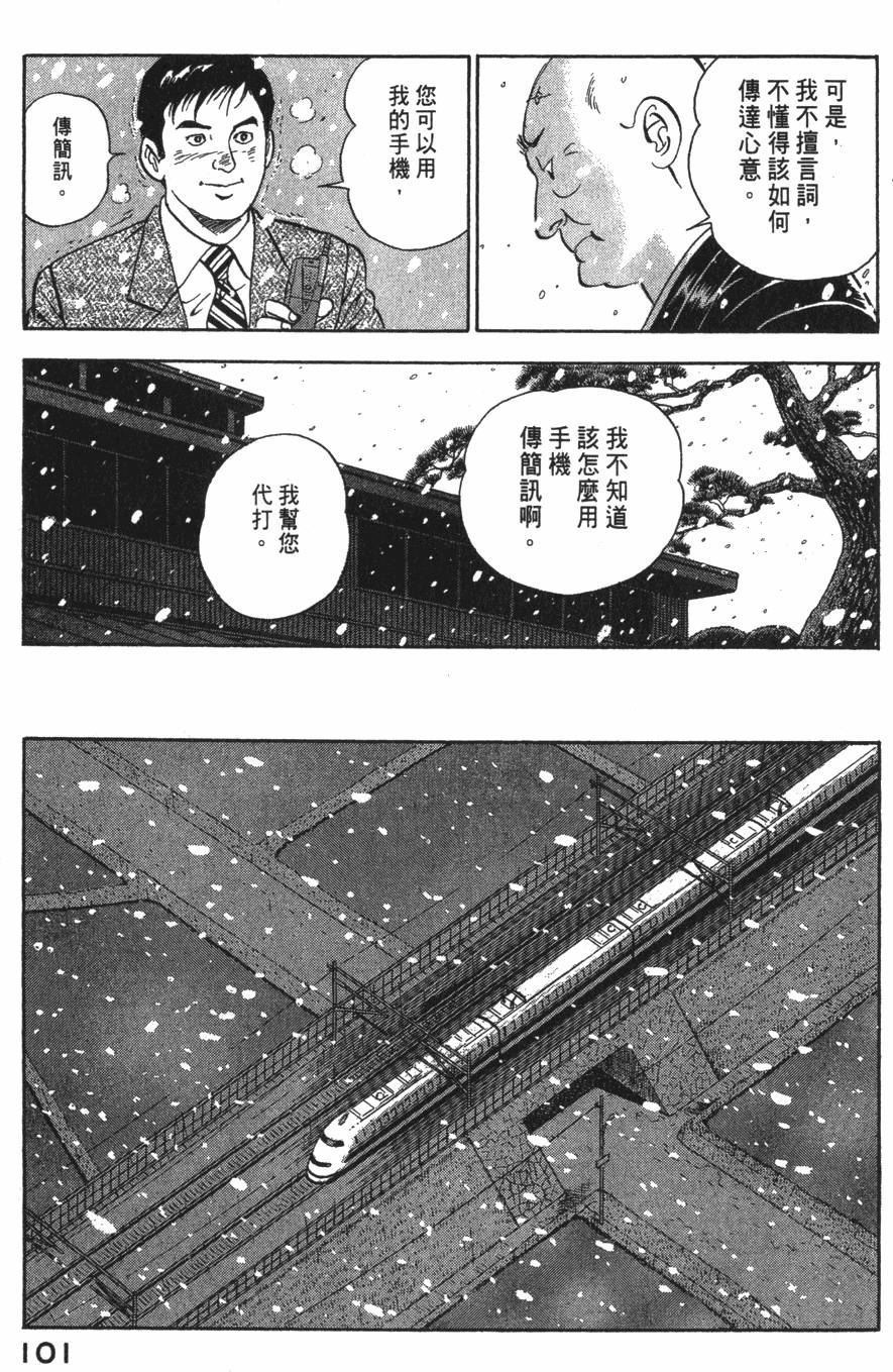 第99页