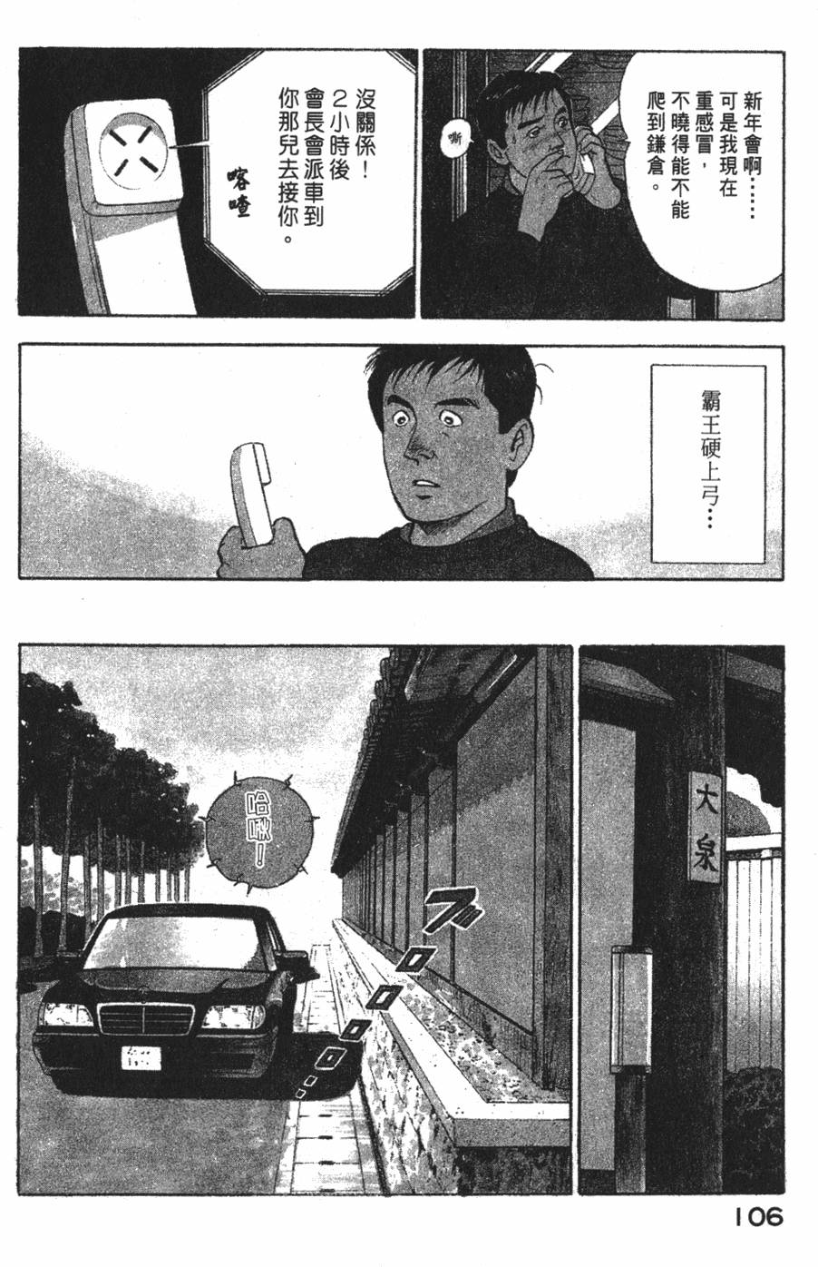 第104页