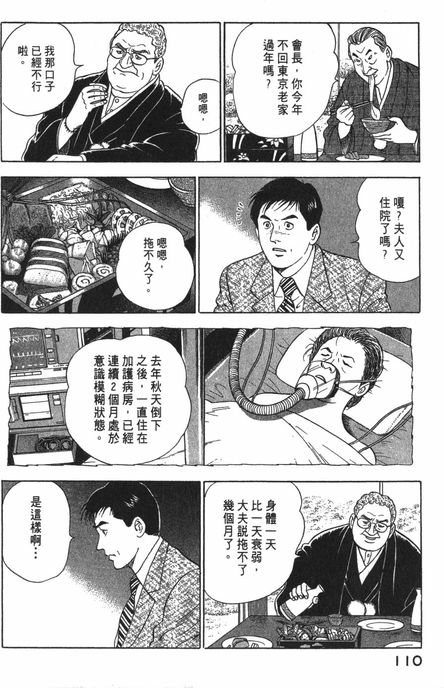 第108页