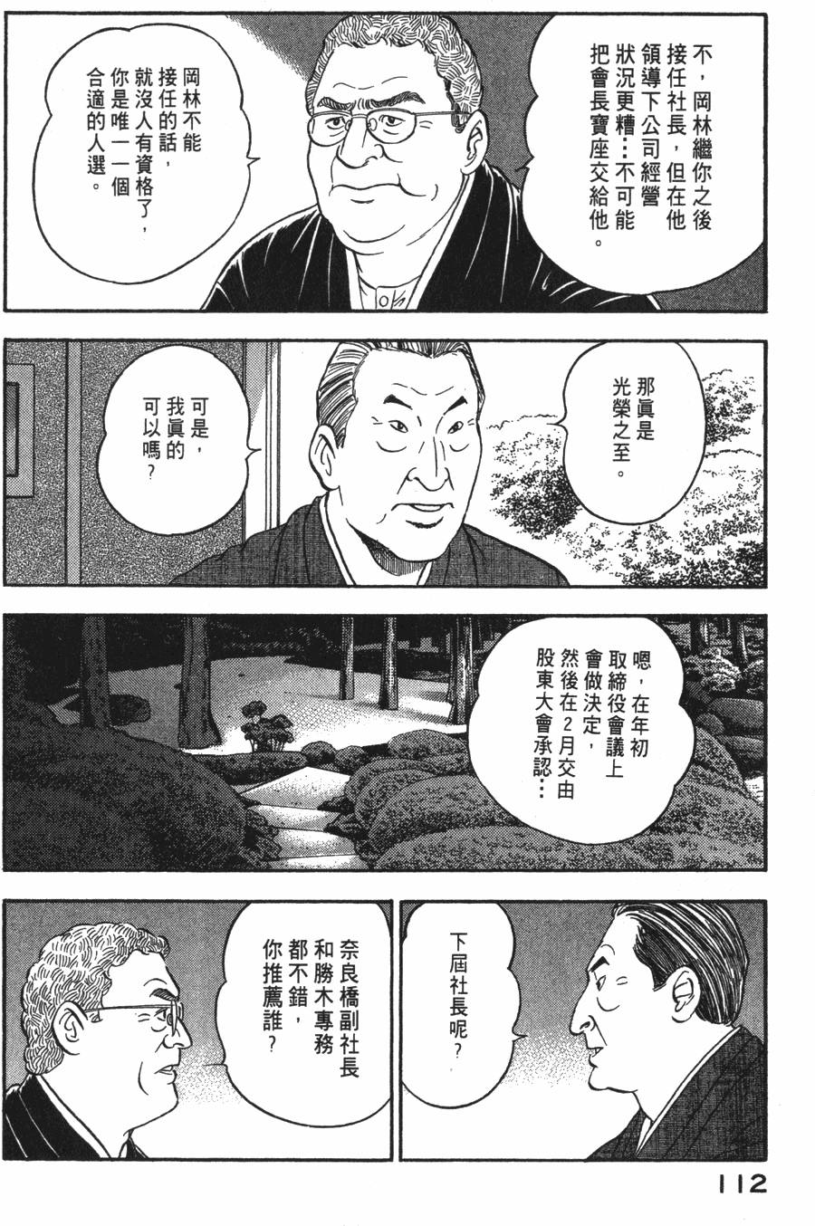 第110页