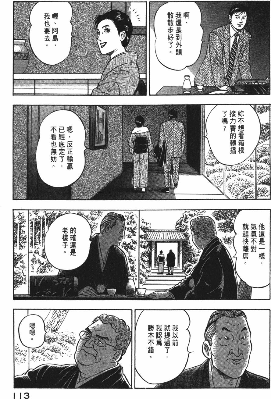 第111页