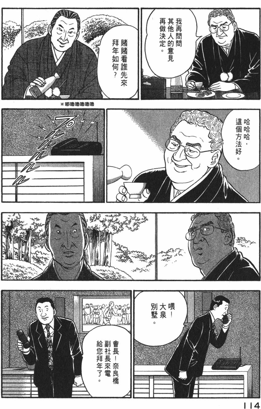 第112页