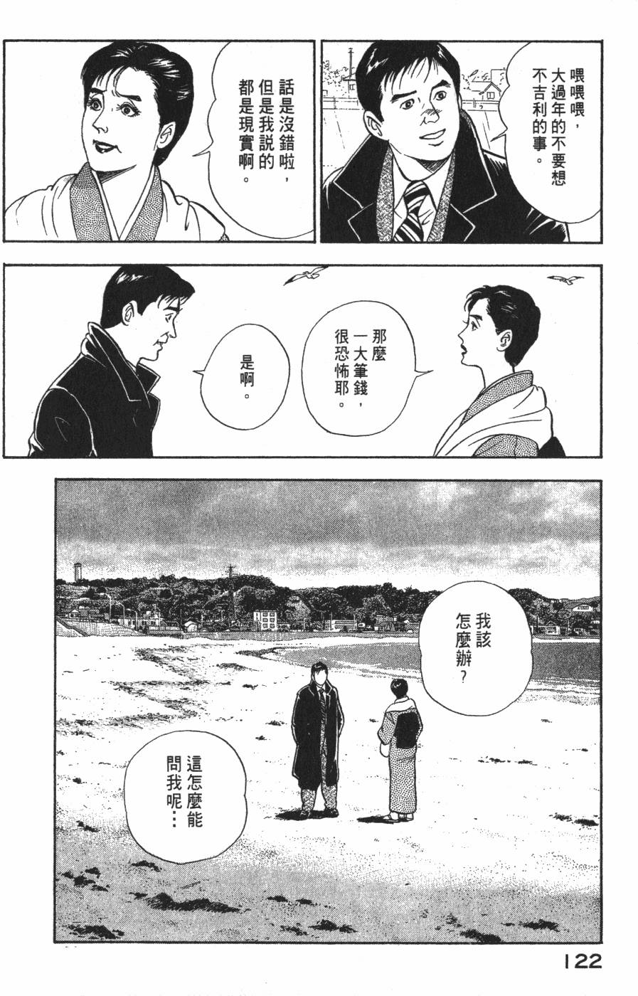 第120页