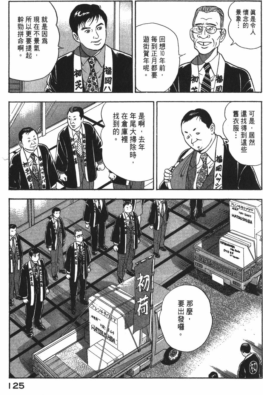 第123页