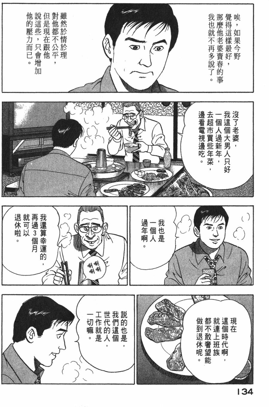 第132页