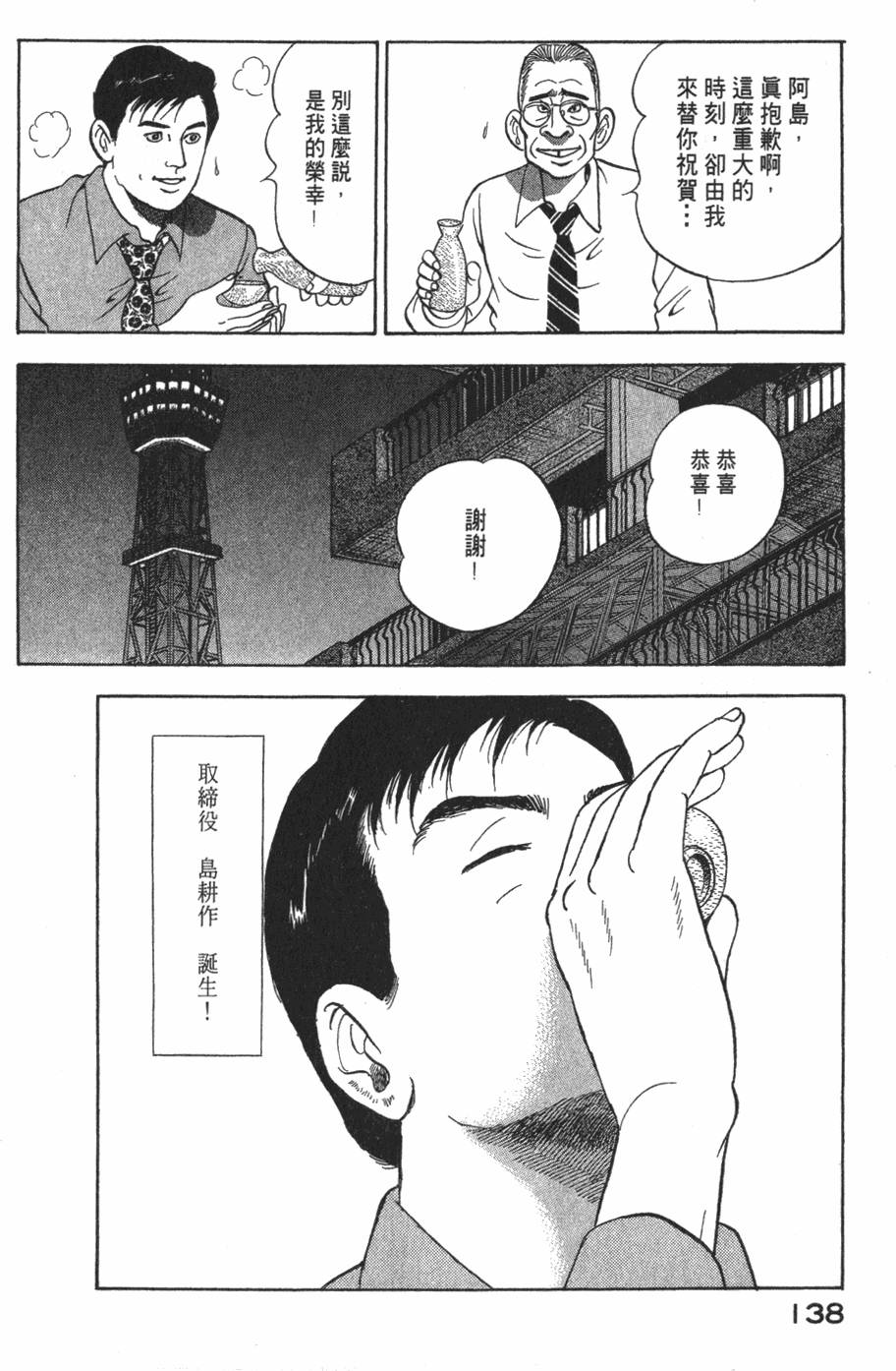 第136页