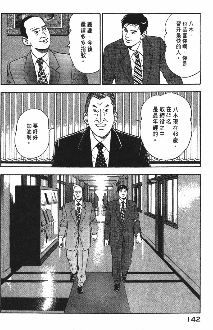 第140页