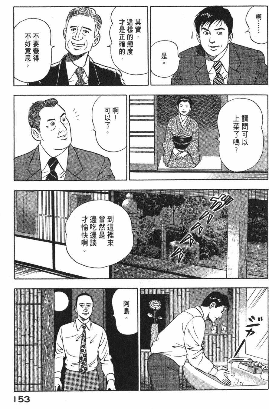 第151页
