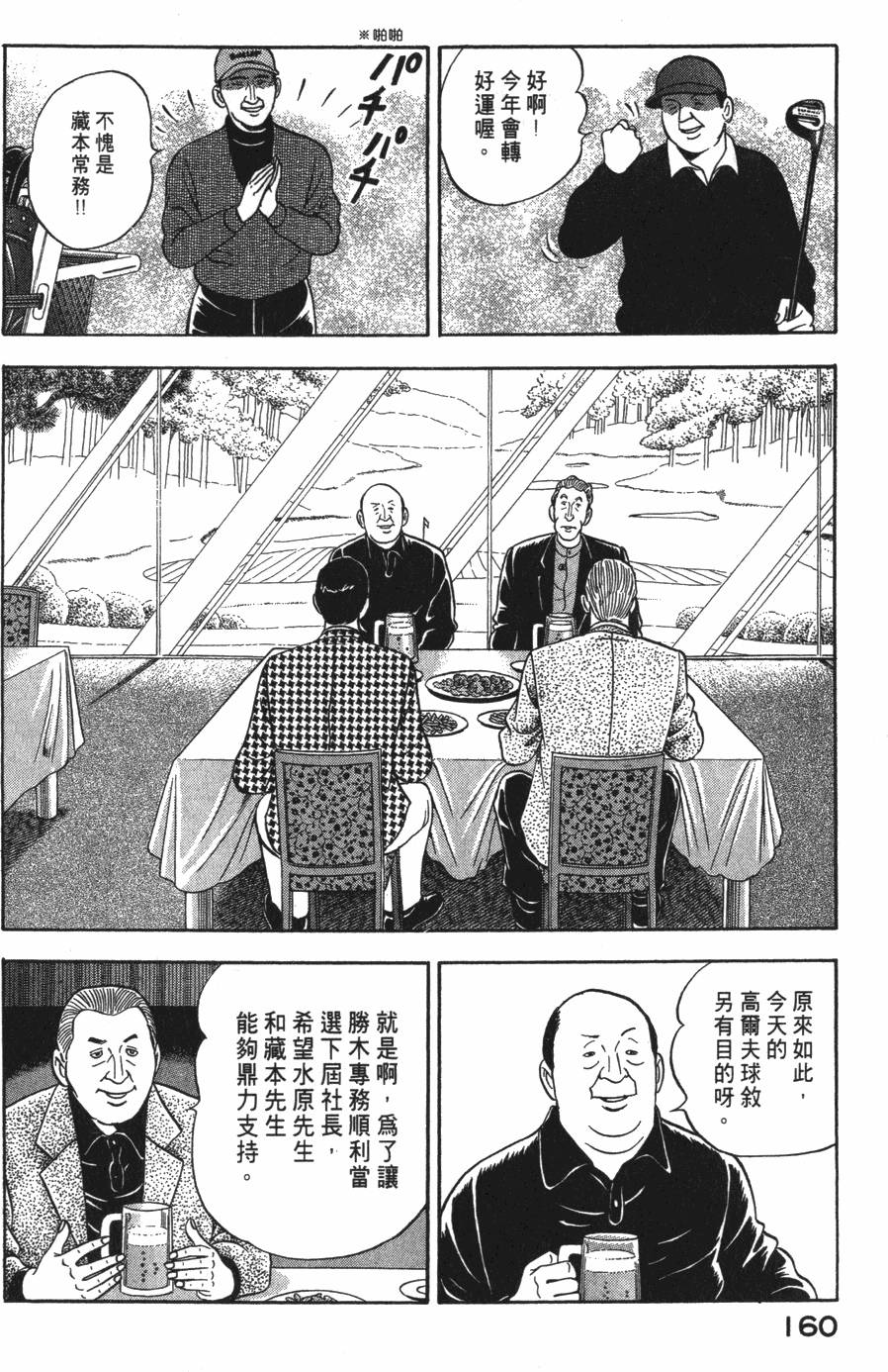 第158页