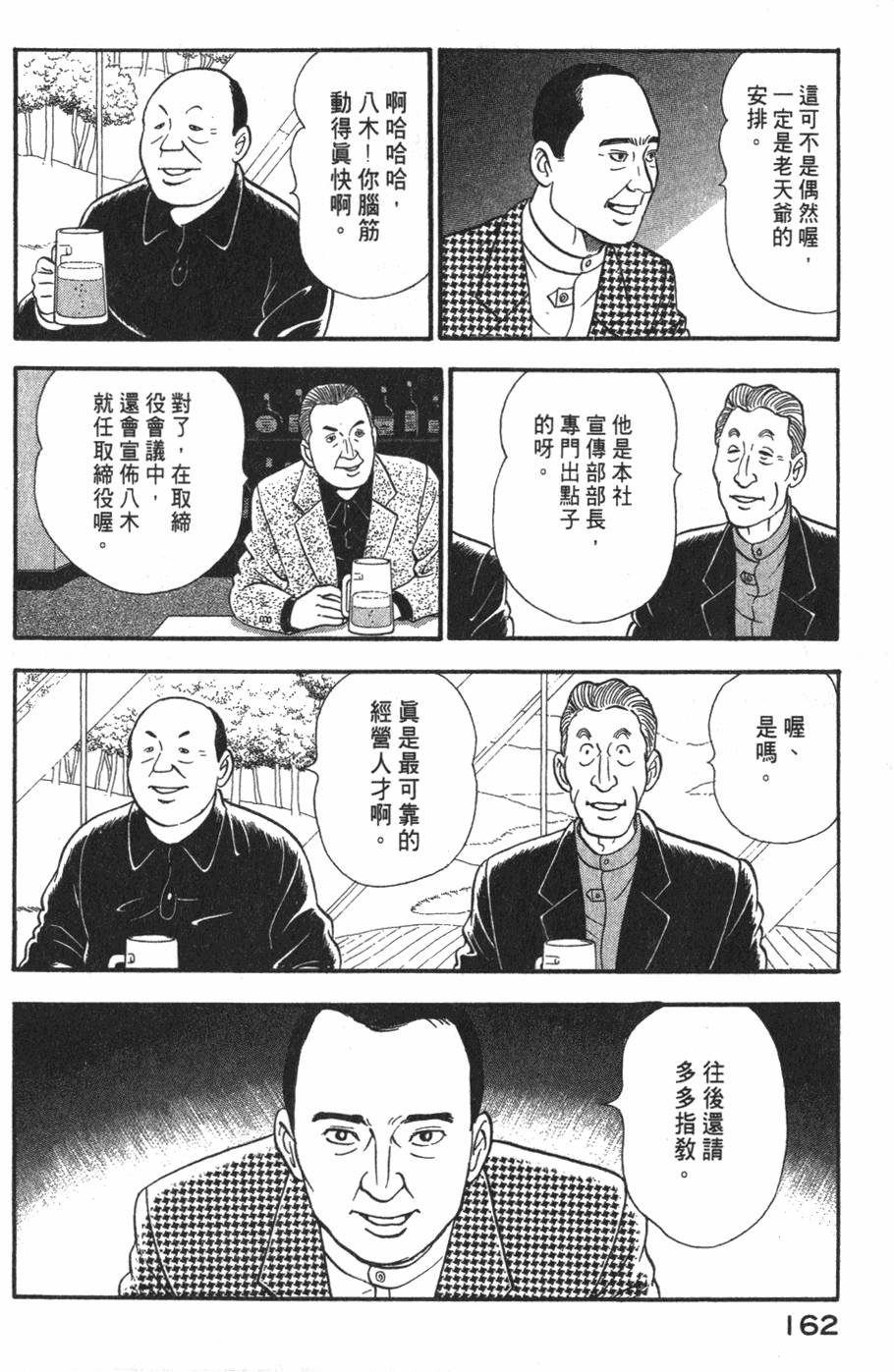 第160页