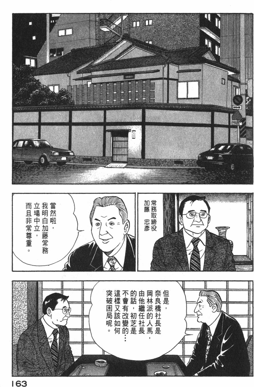 第161页