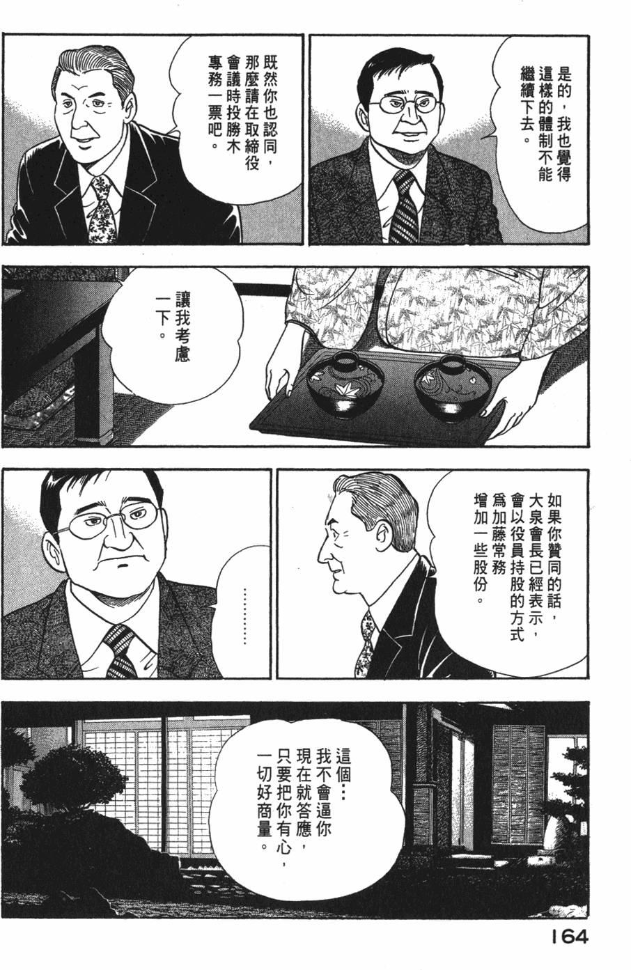 第162页