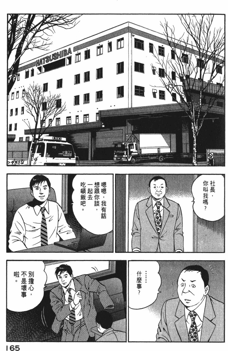 第163页