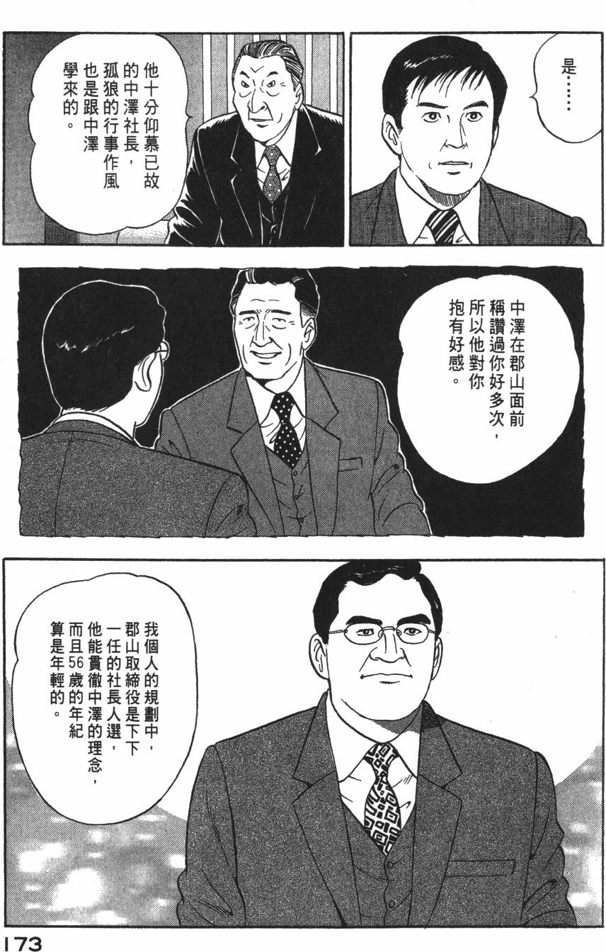 第171页