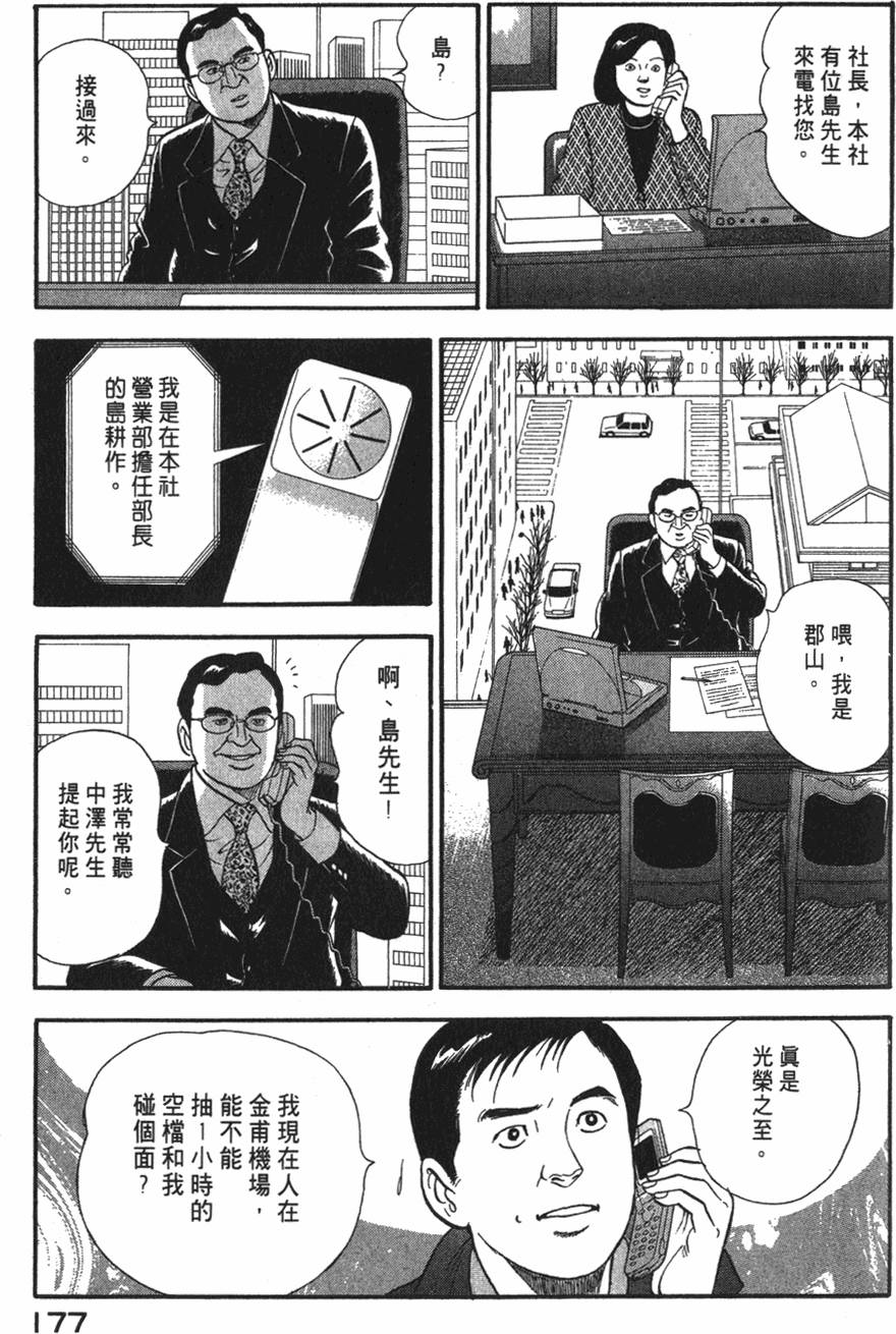 第175页