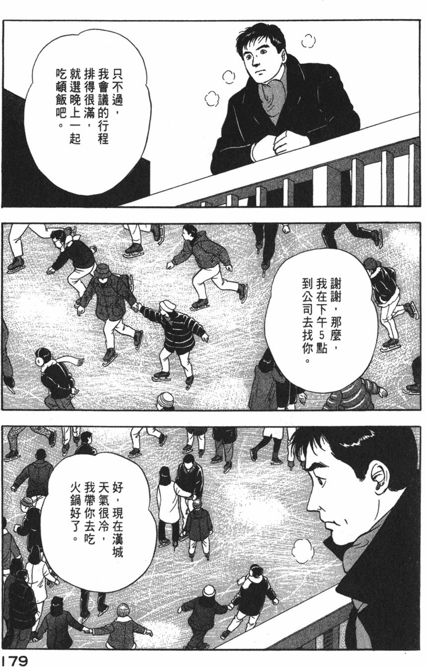 第177页