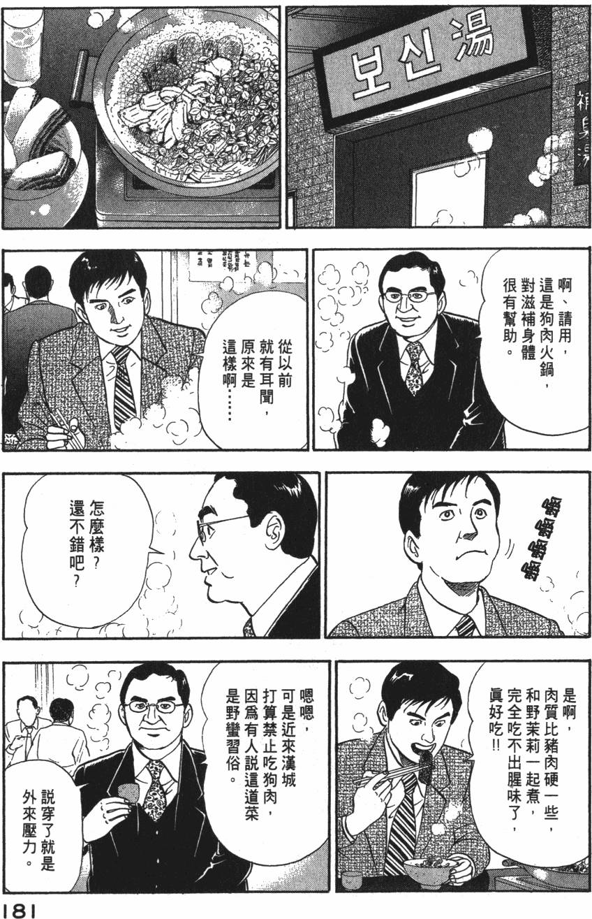 第179页