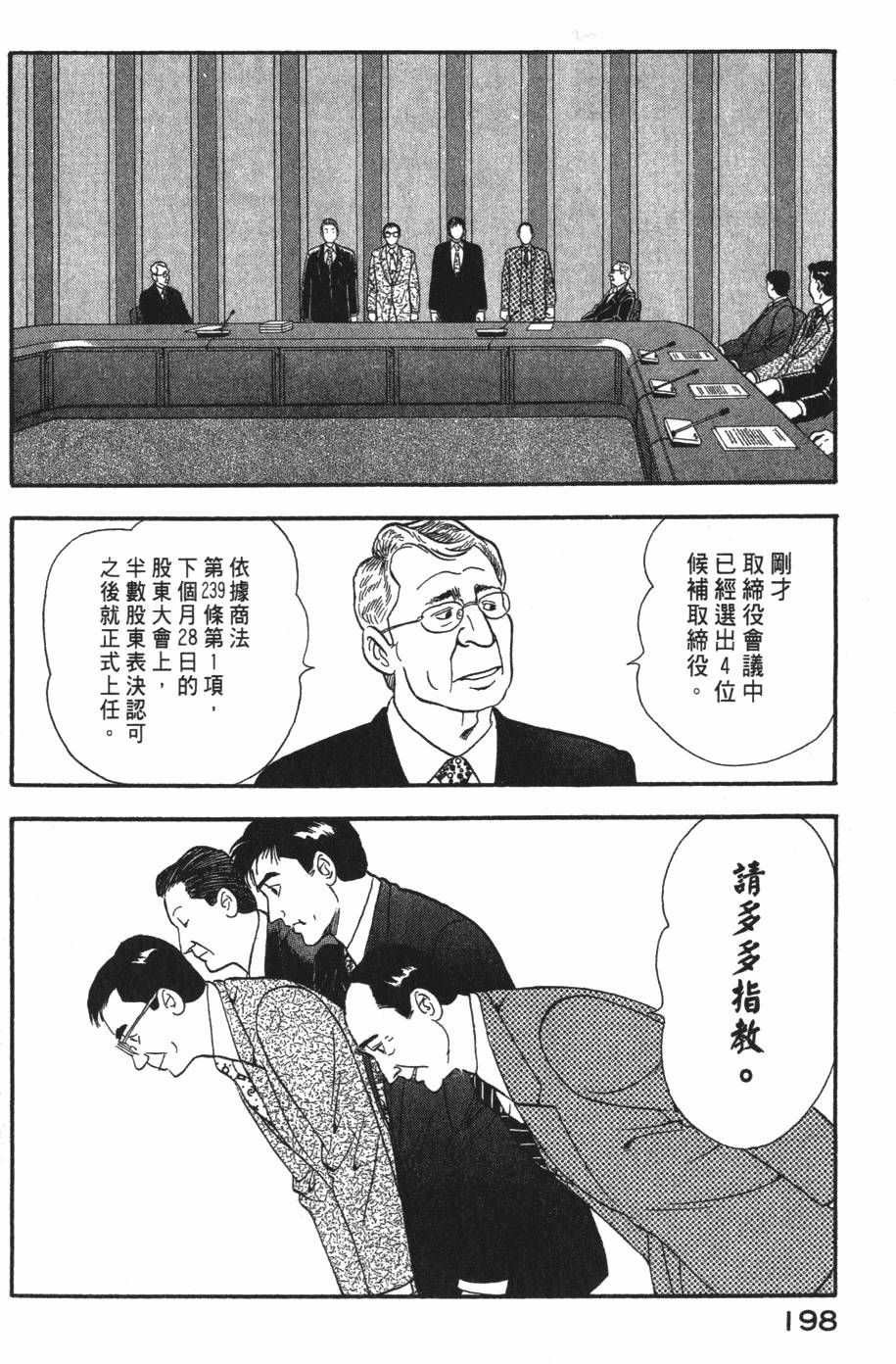 第196页