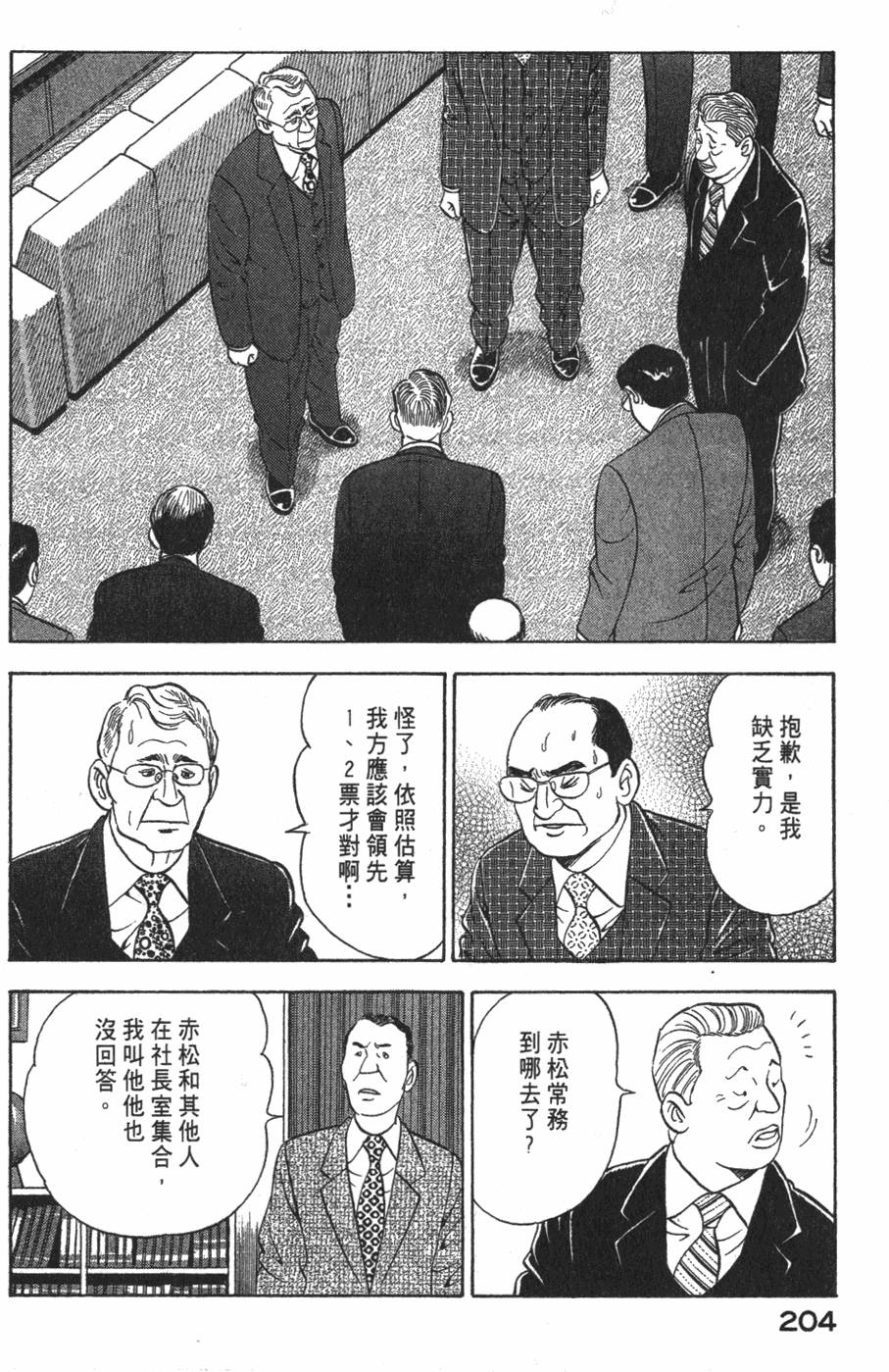 第202页
