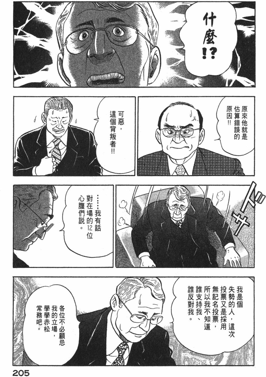 第203页