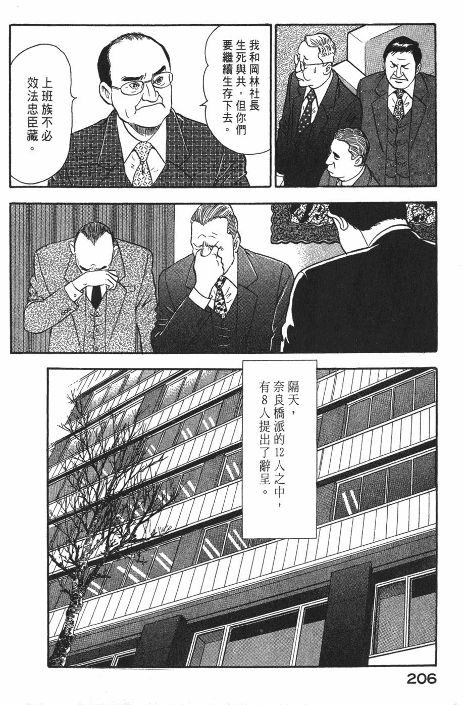 第204页