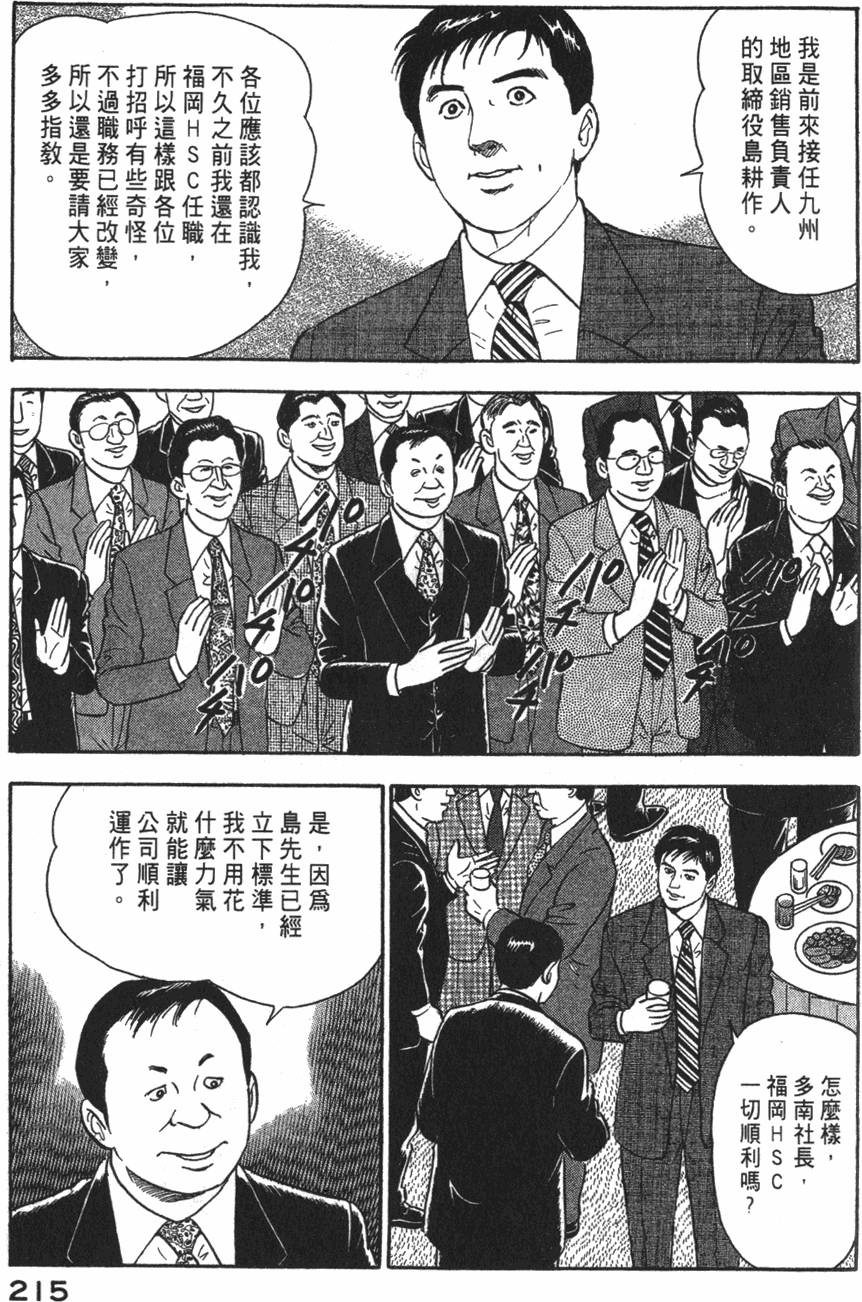 第213页