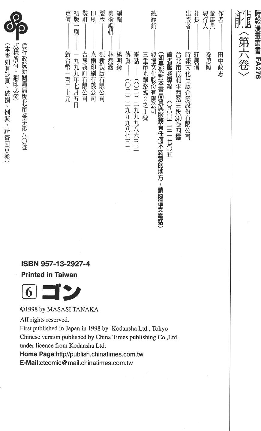 第173页