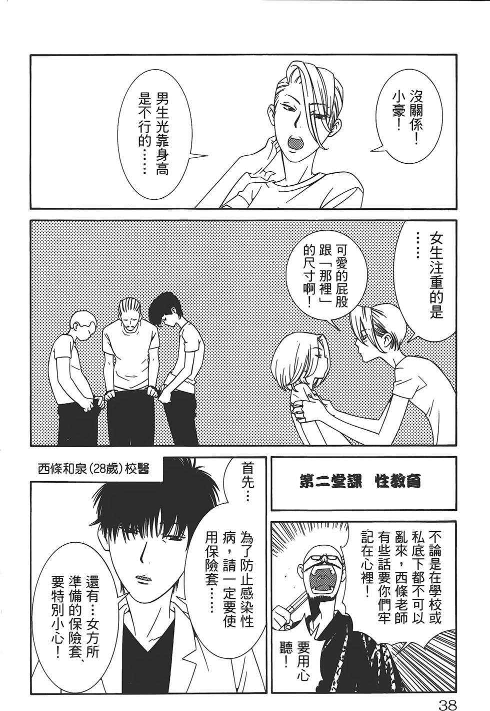 第34页