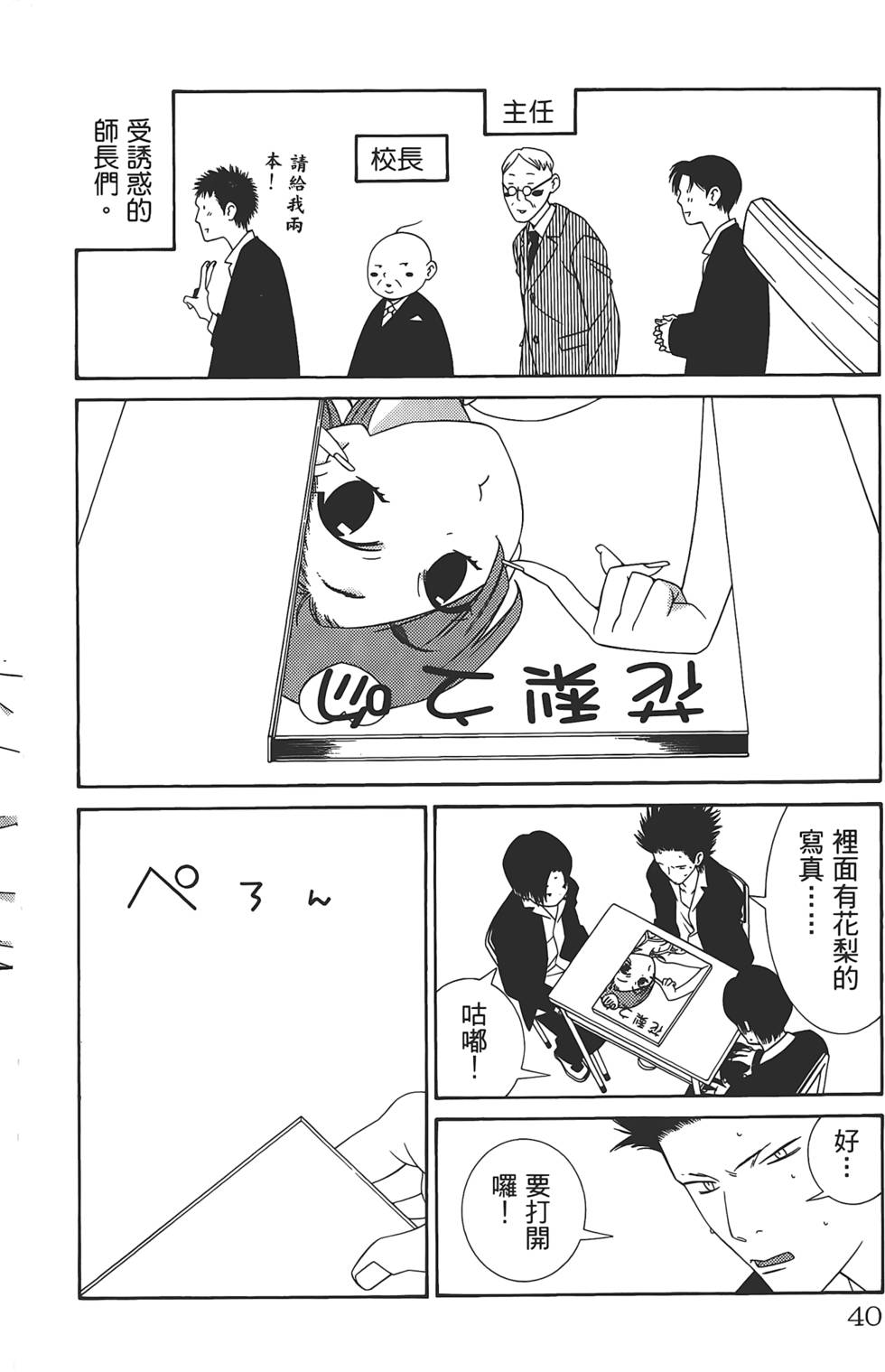 第36页