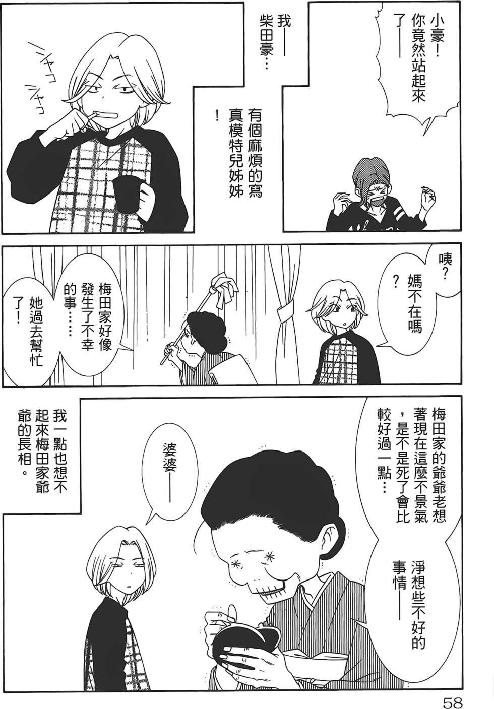 第54页