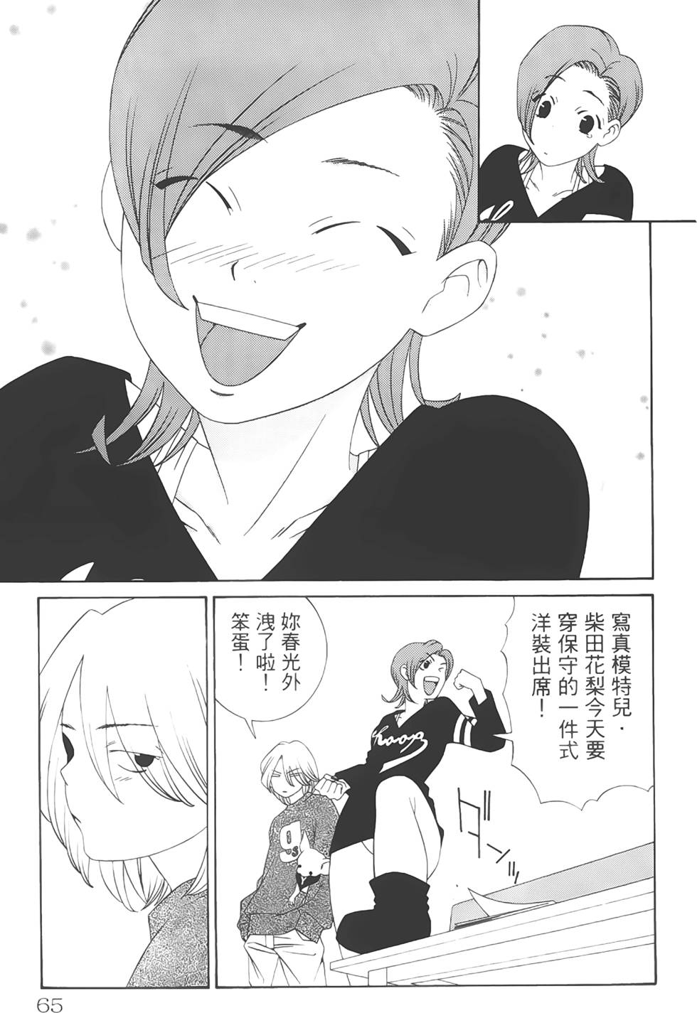 第61页