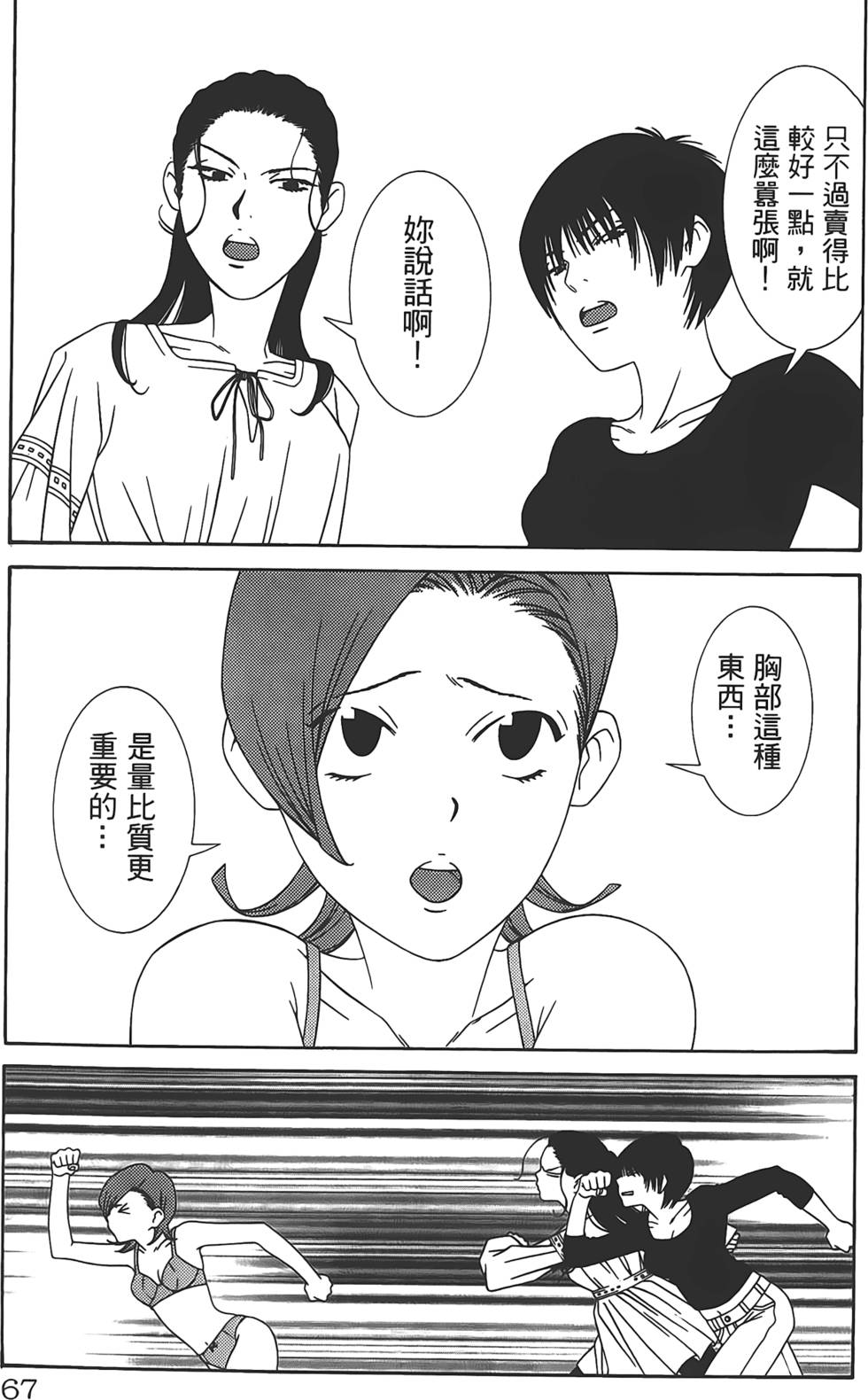 第63页