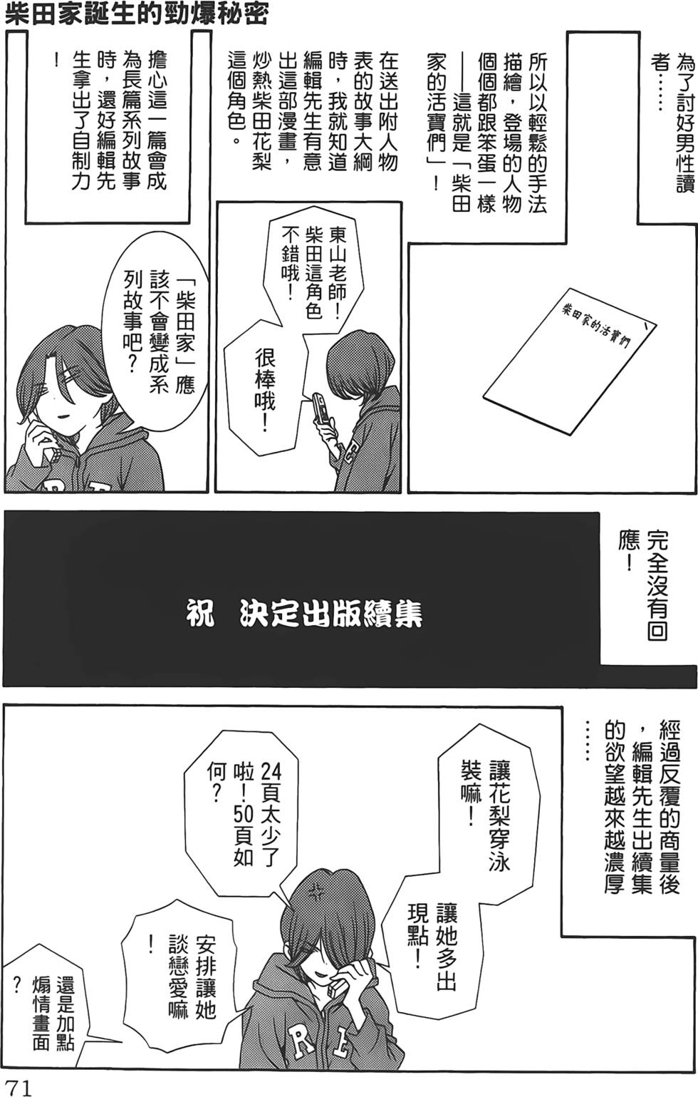 第67页