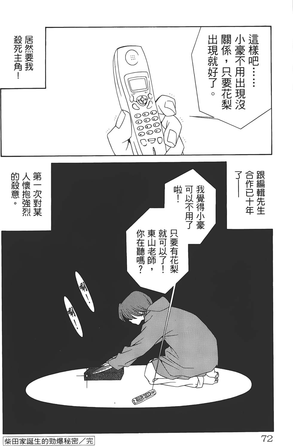 第68页